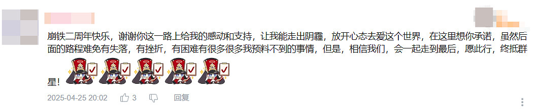 今年星鐵的生日會,怎麽看的玩家又哭又笑? 今年星鐵的生日會,怎麽看的玩家又哭又笑?