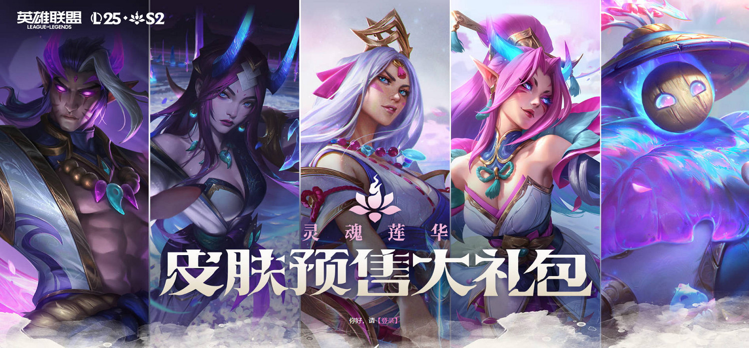 《英雄聯盟》五一活動匯總