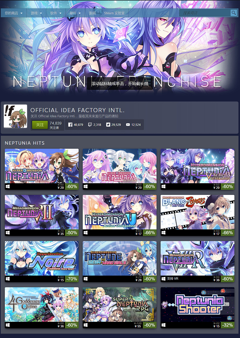 Steam周末特惠:《海王星》系列低至3折 Steam周末特惠:《海王星》系列低至3折