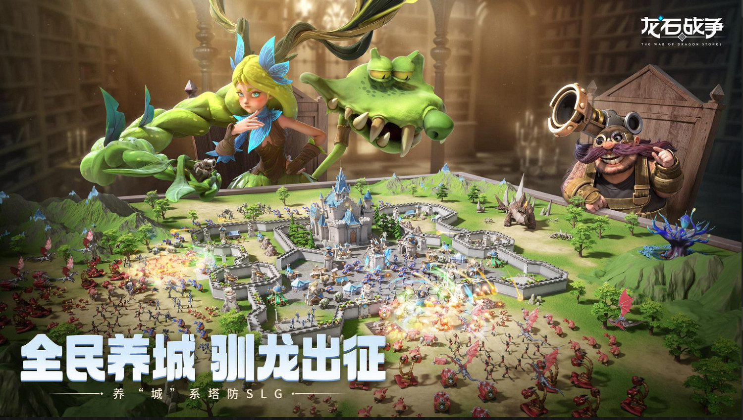 騰訊遊戲發布會《龍石戰爭》亮相引熱議:以“輕”減負,以“新”創變 騰訊遊戲發布會《龍石戰爭》亮相引熱議:以“輕”減負,以“新”創變