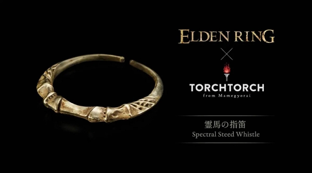 《艾爾登法環》靈馬哨笛戒指上市 神還原遊戲道具！