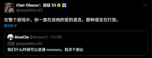 《光與影》玩家口味獨特:怪物比美女隊友更吸引人 《光與影》玩家口味獨特:怪物比美女隊友更吸引人