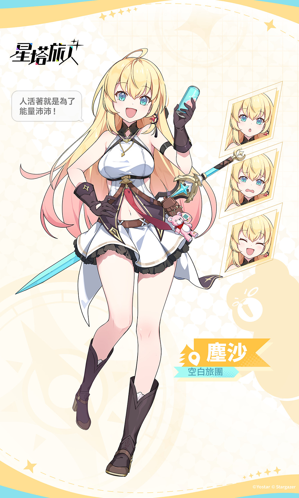 《星塔旅人》限量刪檔測試招募 期待與玩家共探奇幻世界