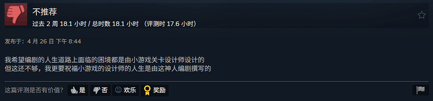 《光與影》中國好評率只有80%:玩家被劇情膈應到了! 《光與影》中國好評率只有80%:玩家被劇情膈應到了!