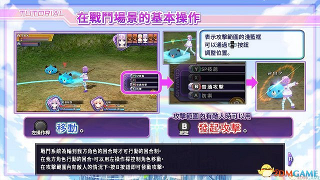 《超次元戰記戰機少女:重生1》3DM免安裝官方中文版 《超次元戰記戰機少女:重生1》3DM免安裝官方中文版