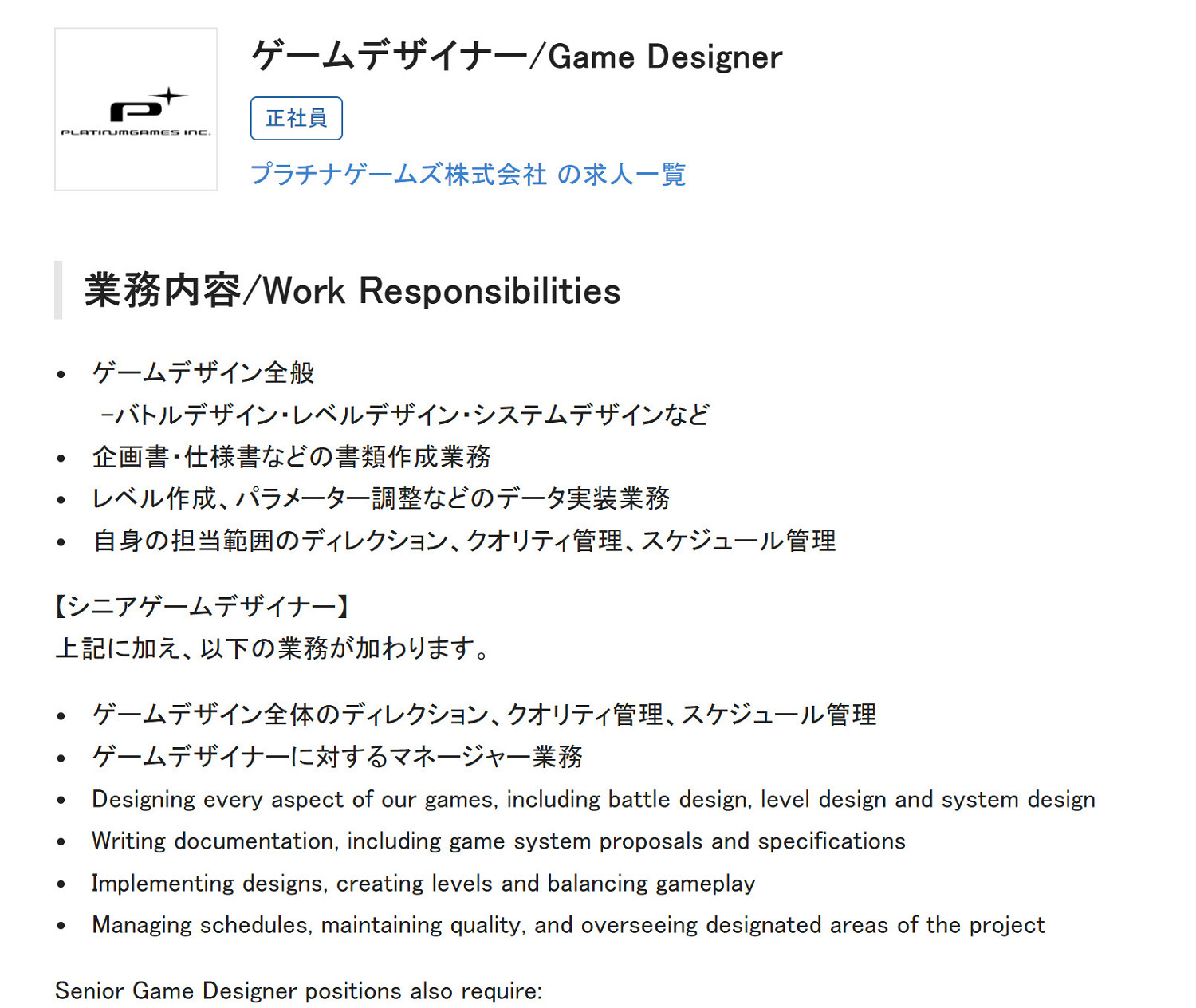 有意轉向?白金工作室正開發一款新線上動作遊戲! 有意轉向?白金工作室正開發一款新線上動作遊戲!