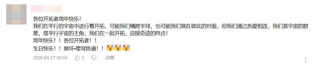 今年星鐵的生日會,怎麽看的玩家又哭又笑? 今年星鐵的生日會,怎麽看的玩家又哭又笑?