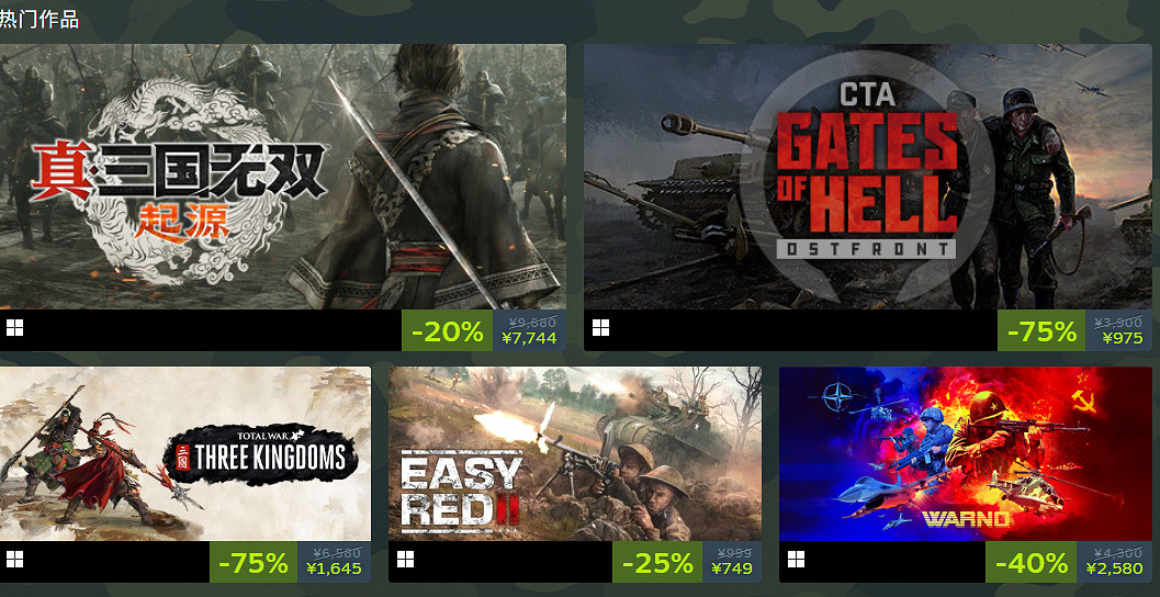 戰爭類遊戲骨折啦!Steam「戰爭遊戲節」促銷活動開啟 戰爭類遊戲骨折啦!Steam「戰爭遊戲節」促銷活動開啟