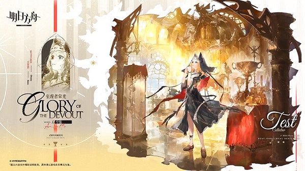 明日方舟6周年新皮膚一覽 明日方舟6周年新皮膚一覽