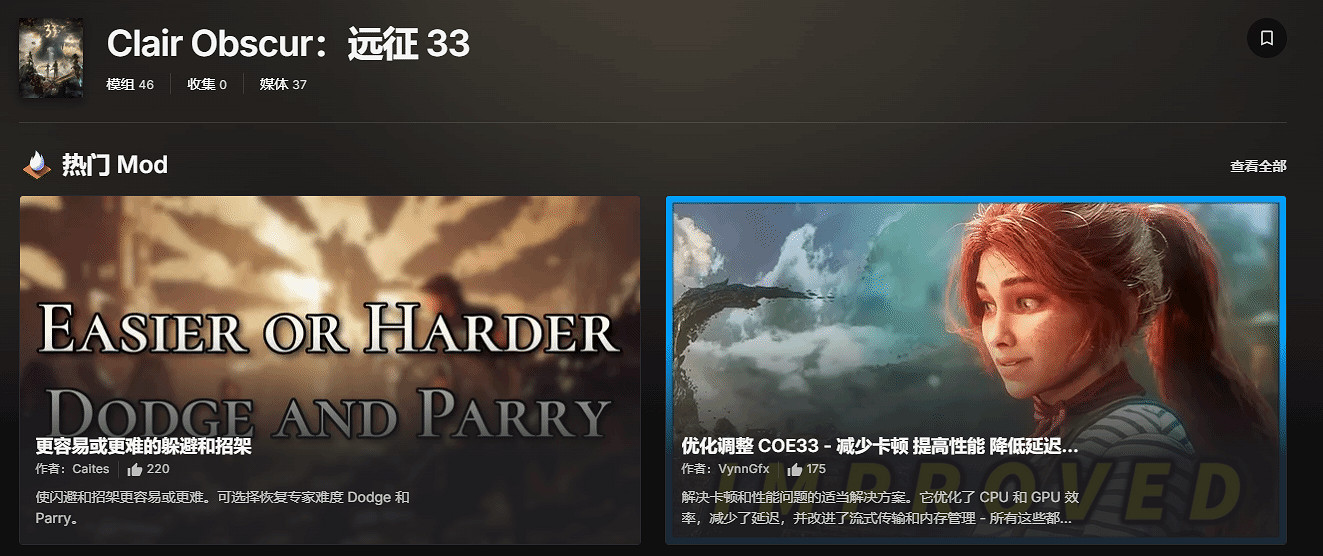 法式JRPG《光與影》Mod豐富 女主赤足造型引熱議 法式JRPG《光與影》Mod豐富 女主赤足造型引熱議