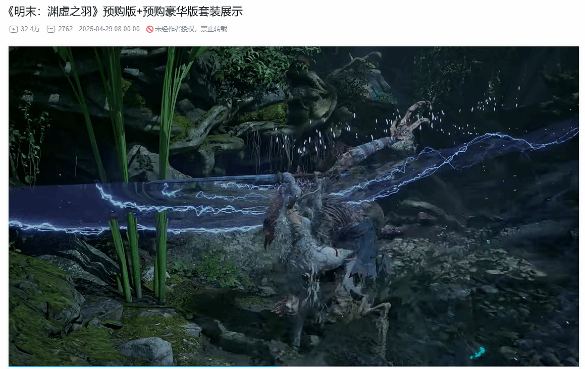 《明末》新實機播放量已破50萬!你會選擇首發入嗎? 《明末》新實機播放量已破50萬!你會選擇首發入嗎?