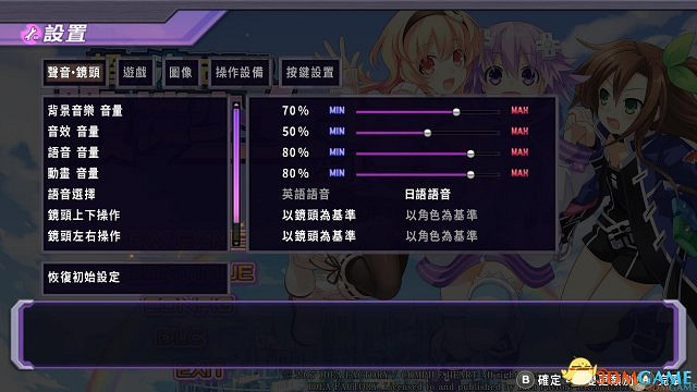 《超次元戰記戰機少女:重生1》3DM免安裝官方中文版 《超次元戰記戰機少女:重生1》3DM免安裝官方中文版