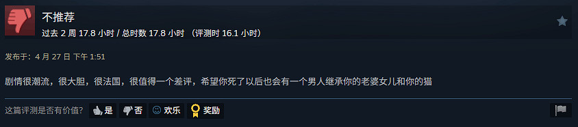 《光與影》中國好評率只有80%:玩家被劇情膈應到了! 《光與影》中國好評率只有80%:玩家被劇情膈應到了!