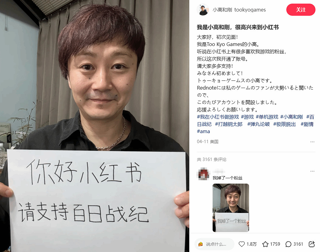 玩家詢問《百日戰記》好不好玩 小高和剛自誇:好玩! 玩家詢問《百日戰記》好不好玩 小高和剛自誇:好玩!