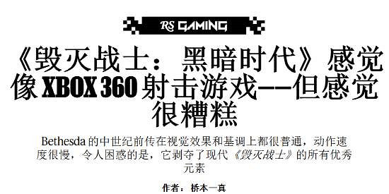 遊戲早報:《黑魂》前設計師新作暴死 FF7RE新史低! 遊戲早報:《黑魂》前設計師新作暴死 FF7RE新史低!