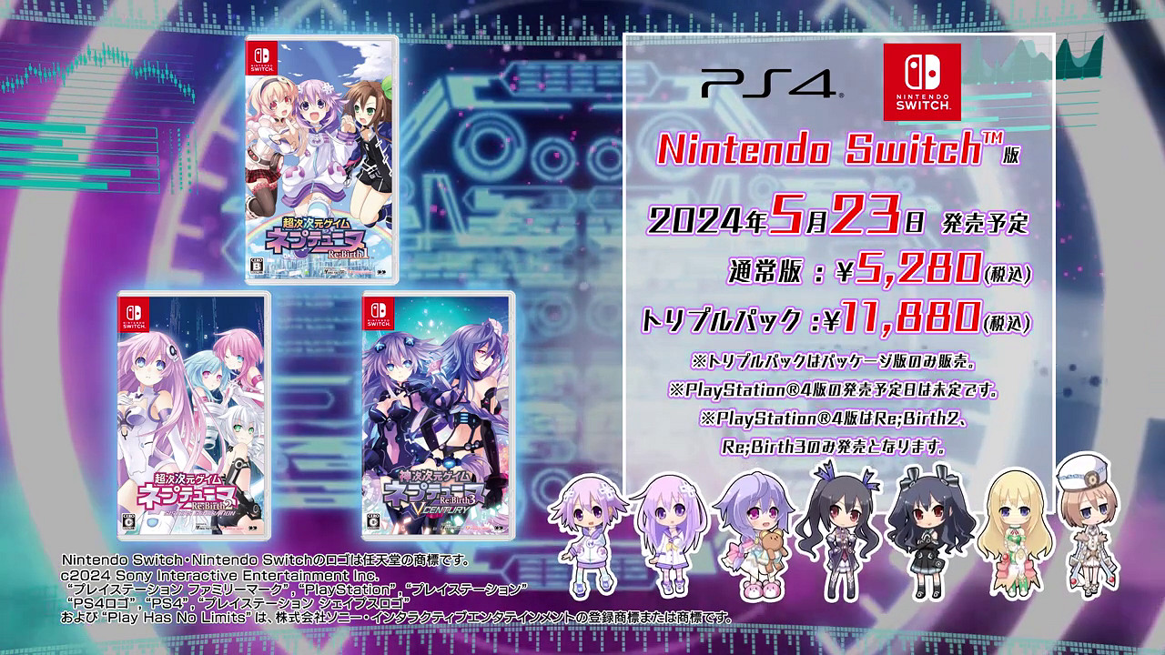 《超次元戰記戰機少女:重生》三部曲Switch版新預告 5月23日發售 《超次元戰記戰機少女:重生》三部曲Switch版新預告 5月23日發售