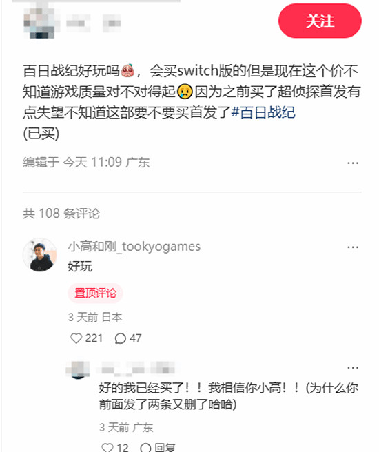 玩家詢問《百日戰記》好不好玩 小高和剛自誇:好玩! 玩家詢問《百日戰記》好不好玩 小高和剛自誇:好玩!