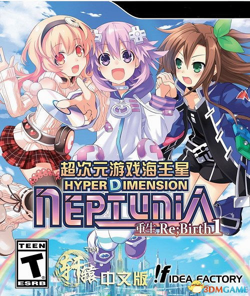 還不試試?《超次元戰記戰機少女:重生1》軒轅漢化 還不試試?《超次元戰記戰機少女:重生1》軒轅漢化