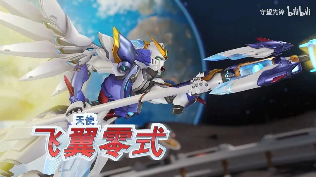 《鬥陣特攻2》x《高達W》連動預告 太激情了！