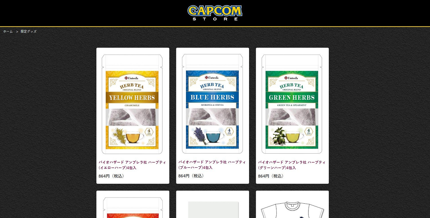 卡普空推《惡靈古堡》藥草茶 遊戲周邊玩出新花樣 卡普空推《惡靈古堡》藥草茶 遊戲周邊玩出新花樣