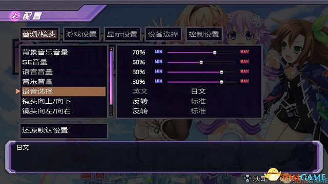 《超次元戰記戰機少女:重生1》漢化更新檔下載發布 《超次元戰記戰機少女:重生1》漢化更新檔下載發布