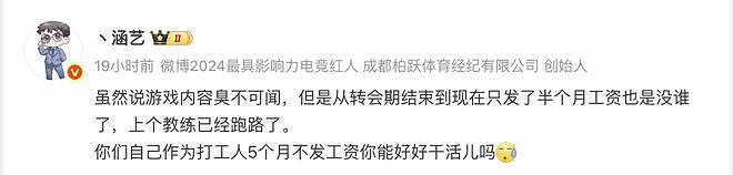 RNG戰隊被曝欠薪五個月引熱議！選手權益再受關注