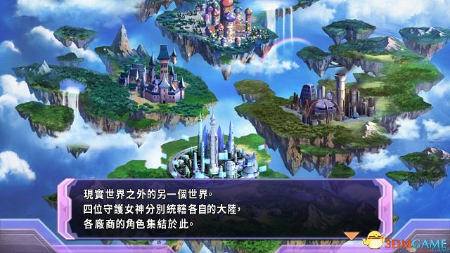 《超次元戰記戰機少女:重生1》3DM免安裝官方中文版 《超次元戰記戰機少女:重生1》3DM免安裝官方中文版