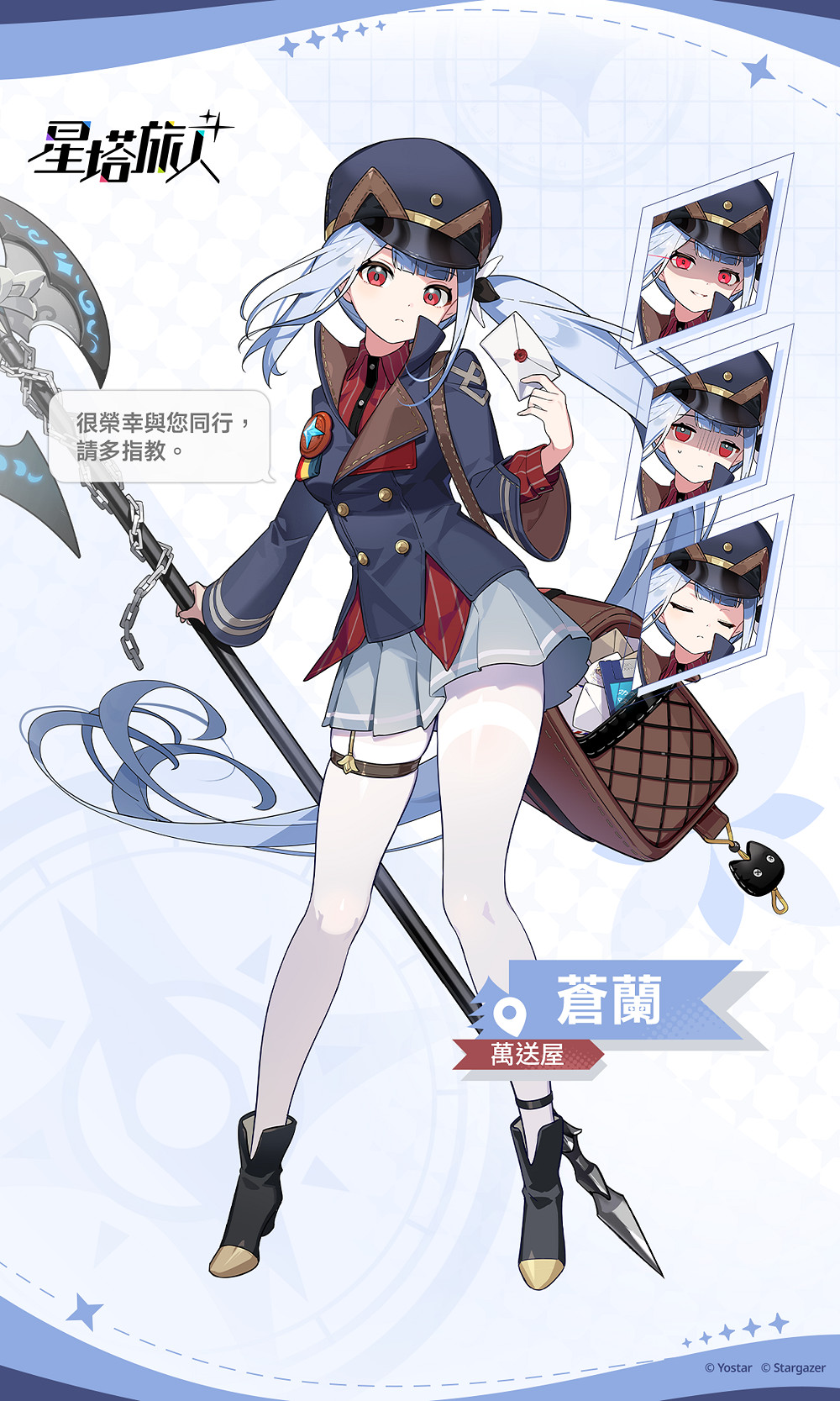 《星塔旅人》限量刪檔測試招募 期待與玩家共探奇幻世界