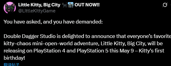 治愈冒險遊戲《小貓咪大城市》宣布5月10日登陸PS ! 治愈冒險遊戲《小貓咪大城市》宣布5月10日登陸PS !