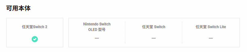 Switch2連接電視遊玩,推薦使用HDMI 2.1高速傳輸線 Switch2連接電視遊玩,推薦使用HDMI 2.1高速傳輸線