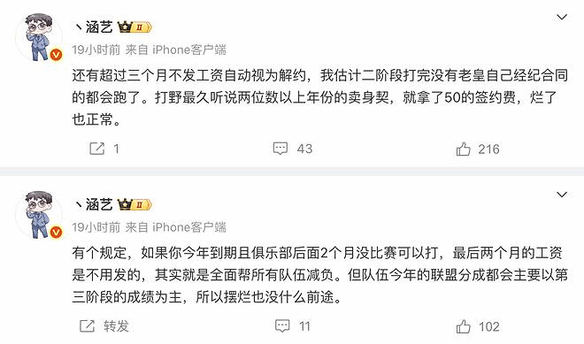 RNG戰隊被曝欠薪五個月引熱議！選手權益再受關注