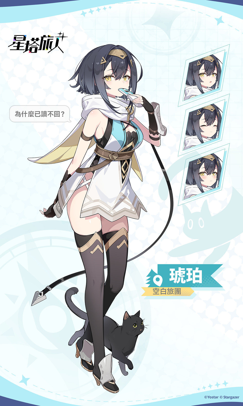 《星塔旅人》限量刪檔測試招募 期待與玩家共探奇幻世界