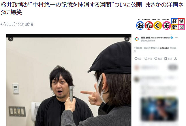 櫻井政博歡呼抽中Switch 2 巧妙應對好友絕交威脅 櫻井政博歡呼抽中Switch 2 巧妙應對好友絕交威脅