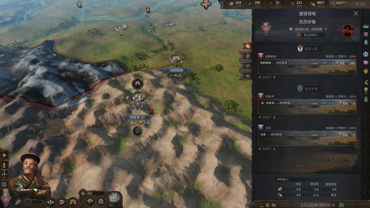 《王國風雲3》新DLC"草原漢王"發售!Steam特別好評 《王國風雲3》新DLC"草原漢王"發售!Steam特別好評