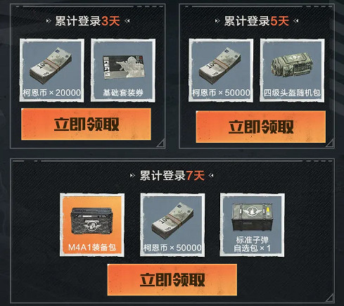 《暗區突圍:無限》今日正式上線,未知戰場等你來戰!心悅俱樂部多重福利等你贏~ 《暗區突圍:無限》今日正式上線,未知戰場等你來戰!心悅俱樂部多重福利等你贏~