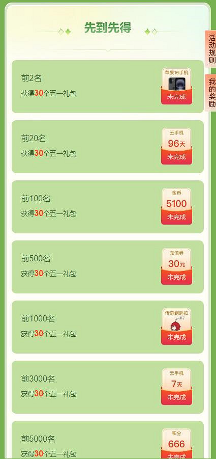 五一玩傳奇手遊還能抽蘋果手機?996傳奇盒子五一又帶福利來了! 五一玩傳奇手遊還能抽蘋果手機?996傳奇盒子五一又帶福利來了!