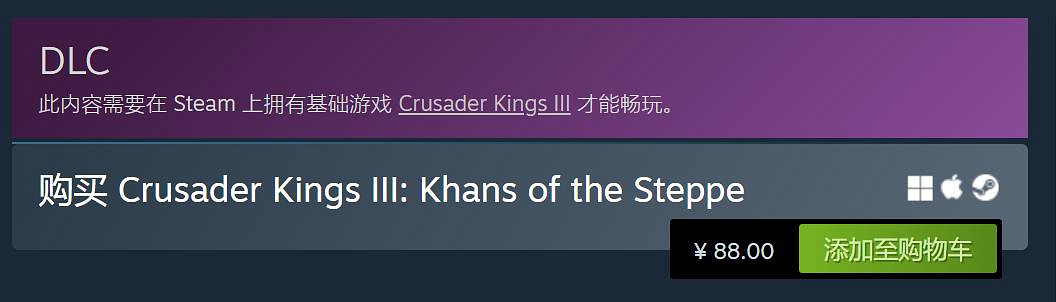 《王國風雲3》新DLC"草原漢王"發售!Steam特別好評 《王國風雲3》新DLC"草原漢王"發售!Steam特別好評