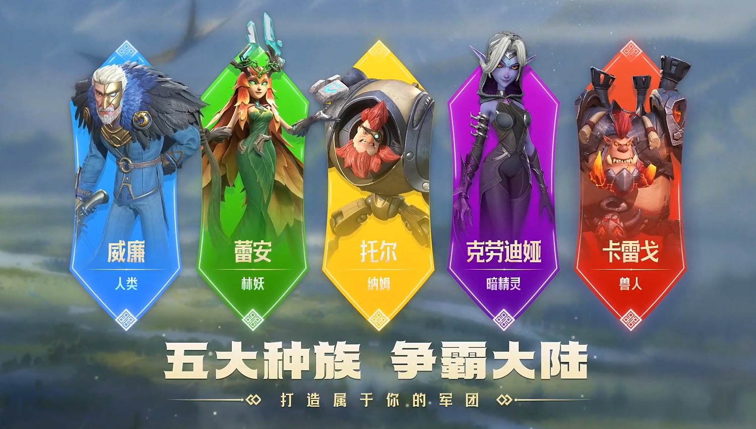 騰訊遊戲發布會《龍石戰爭》亮相引熱議:以“輕”減負,以“新”創變 騰訊遊戲發布會《龍石戰爭》亮相引熱議:以“輕”減負,以“新”創變