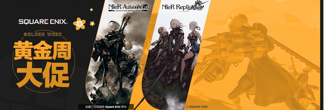 SE黃金周大促開啟！《太空戰士7RE》永降打折新史低！