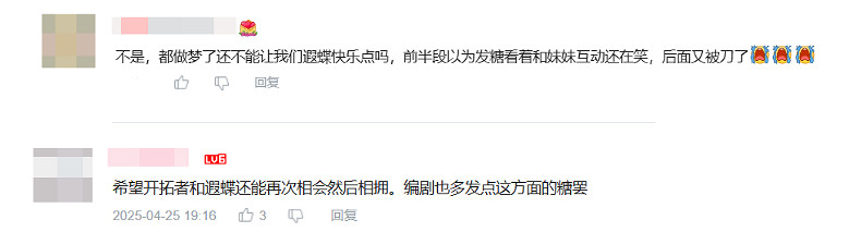 今年星鐵的生日會,怎麽看的玩家又哭又笑? 今年星鐵的生日會,怎麽看的玩家又哭又笑?