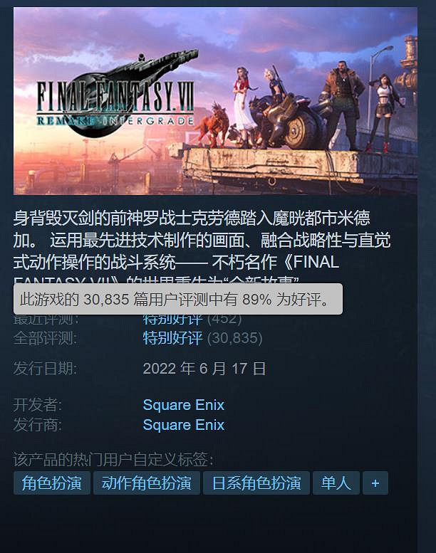 永降後首次折扣！《最終幻想7：重製版》迎來新史低！