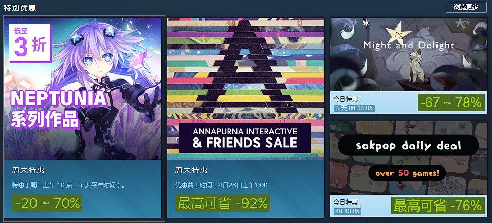 Steam周末特惠:《海王星》系列低至3折 Steam周末特惠:《海王星》系列低至3折