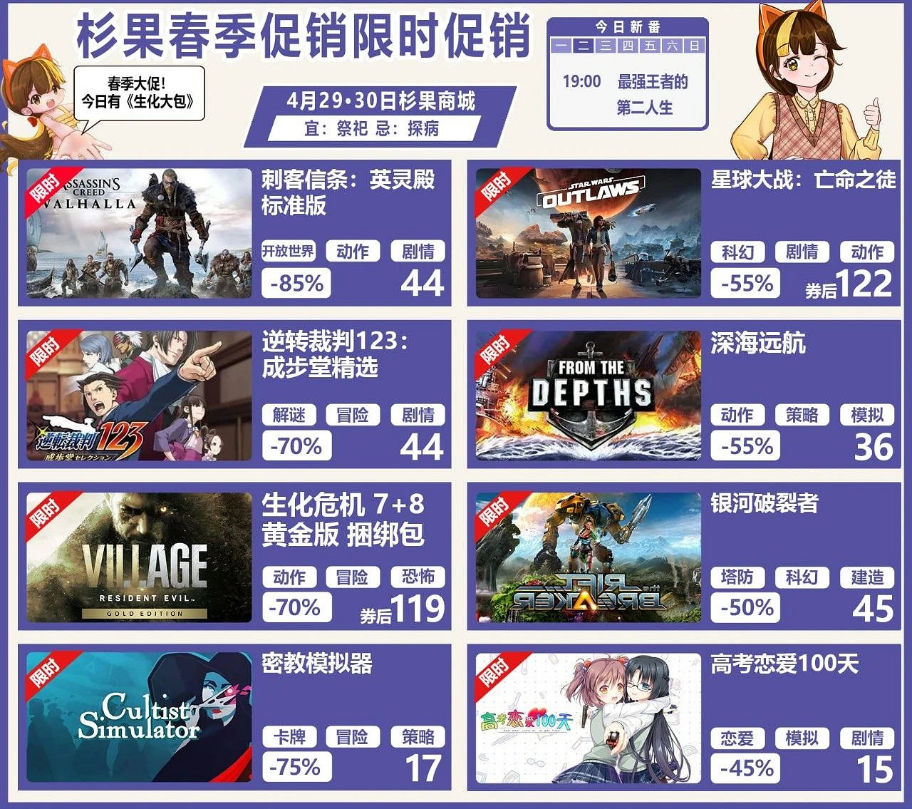 29.9抽《怪獵荒野》《33號遠征隊》,杉果福袋上線! 29.9抽《怪獵荒野》《33號遠征隊》,杉果福袋上線!