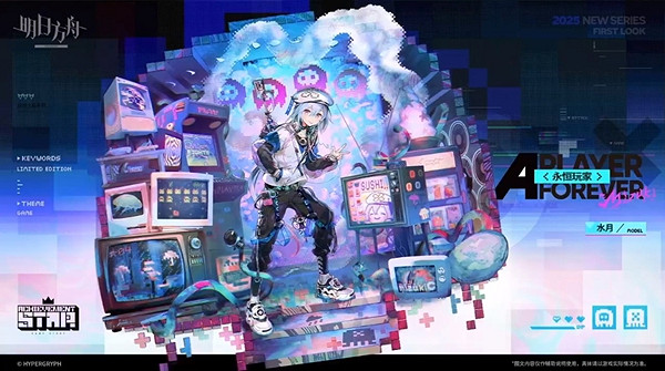 明日方舟6周年新皮膚一覽 明日方舟6周年新皮膚一覽