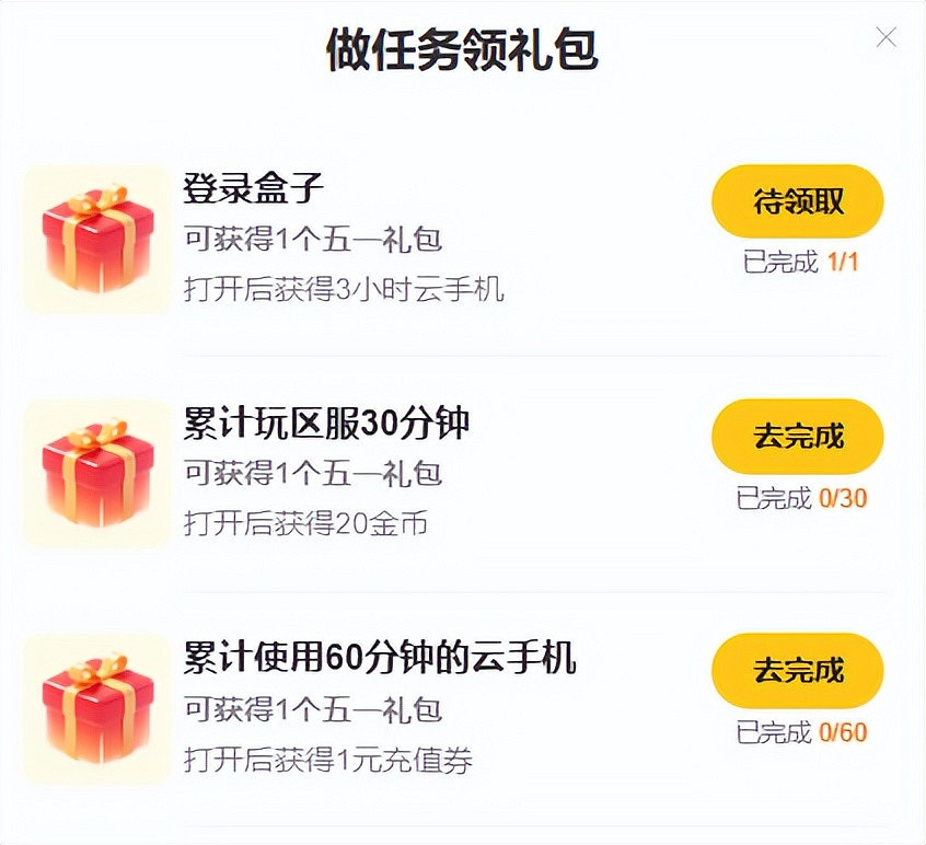 五一玩傳奇手遊還能抽蘋果手機?996傳奇盒子五一又帶福利來了! 五一玩傳奇手遊還能抽蘋果手機?996傳奇盒子五一又帶福利來了!