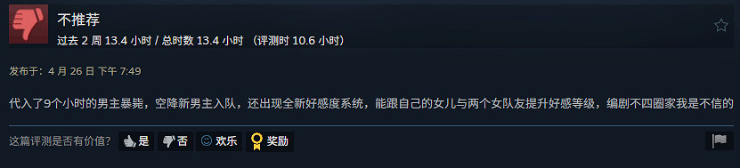 《光與影》中國好評率只有80%:玩家被劇情膈應到了! 《光與影》中國好評率只有80%:玩家被劇情膈應到了!
