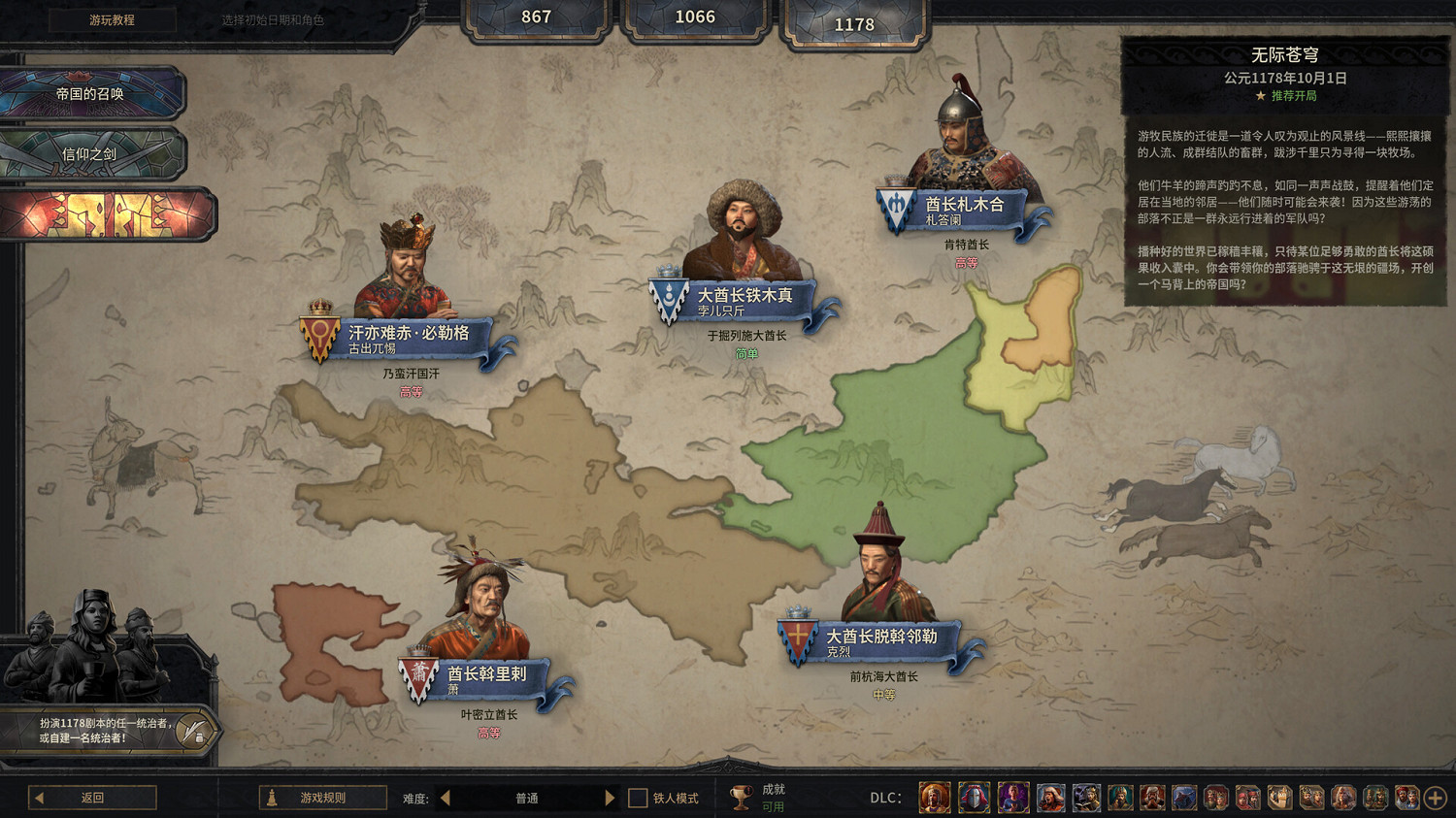 《王國風雲3》新DLC"草原漢王"發售!Steam特別好評 《王國風雲3》新DLC"草原漢王"發售!Steam特別好評