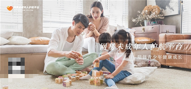 網易遊戲參與“2025綠洲守護者”活動 持續關注未保課題 網易遊戲參與“2025綠洲守護者”活動 持續關注未保課題