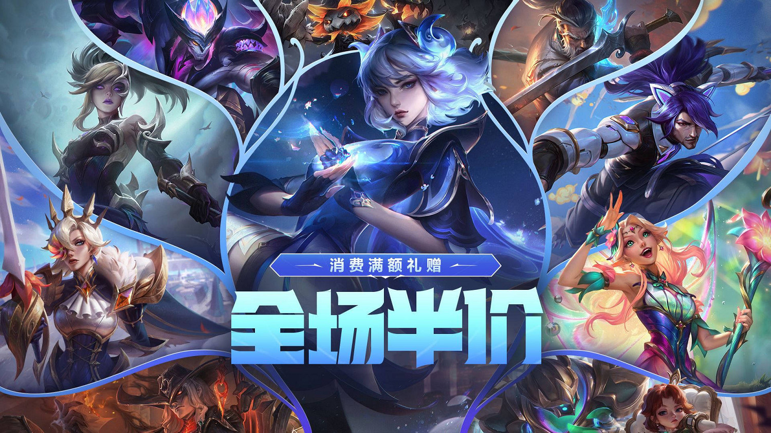 《英雄聯盟》五一活動匯總