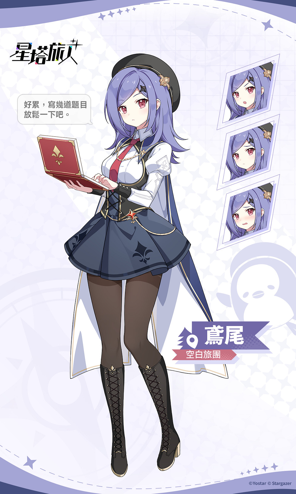 《星塔旅人》限量刪檔測試招募 期待與玩家共探奇幻世界